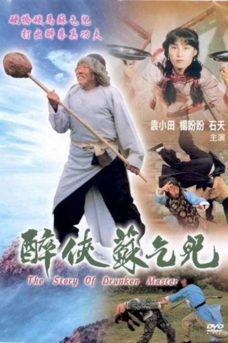The Story of Drunken Master Poster