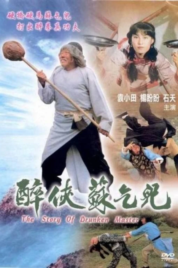 The Story of Drunken Master Poster