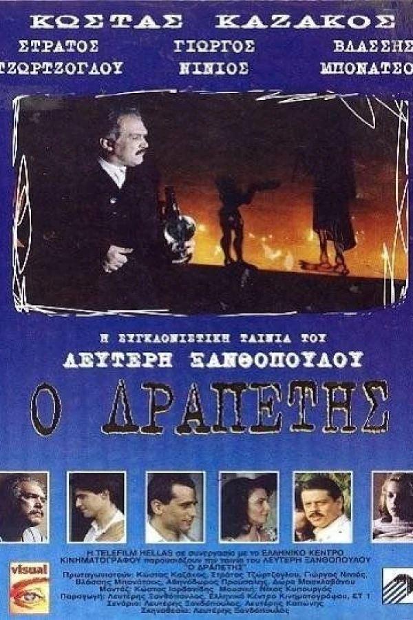 Master of the Shadows Poster