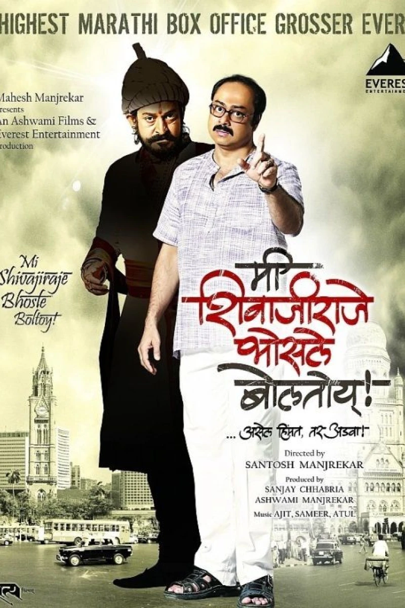 Mee Shivajiraje Bhosale Boltoy Poster