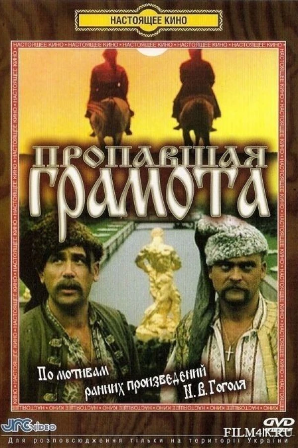 The Lost Letter Poster