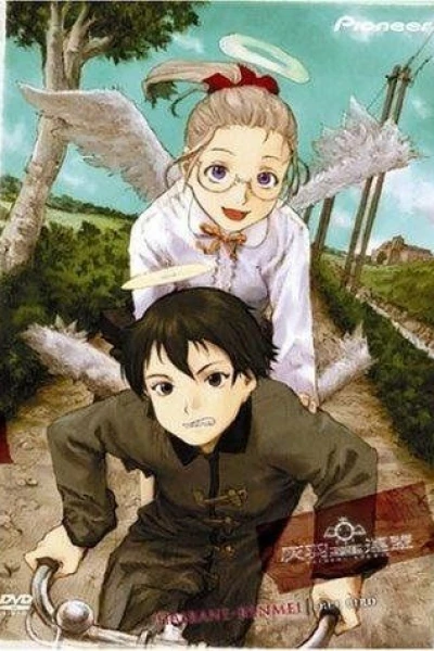 Haibane renmei