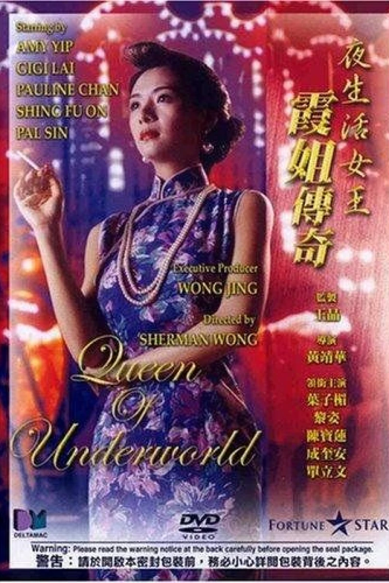 Ye sheng huo nu wang - Ba jie chuan qi Poster