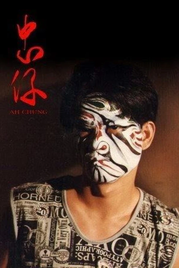 Ah-chung Poster