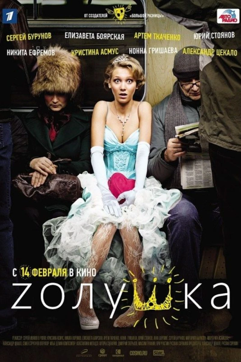 Z'olushka Poster