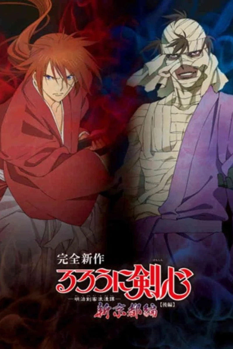 Rurouni Kenshin: New Kyoto Arc - The Chirps of Light Poster