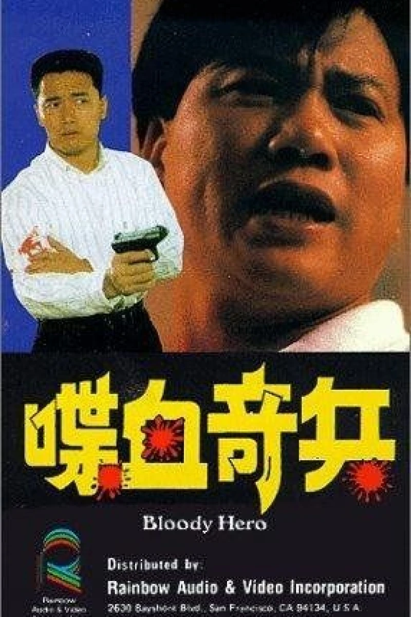 Dip huet kei bing Poster