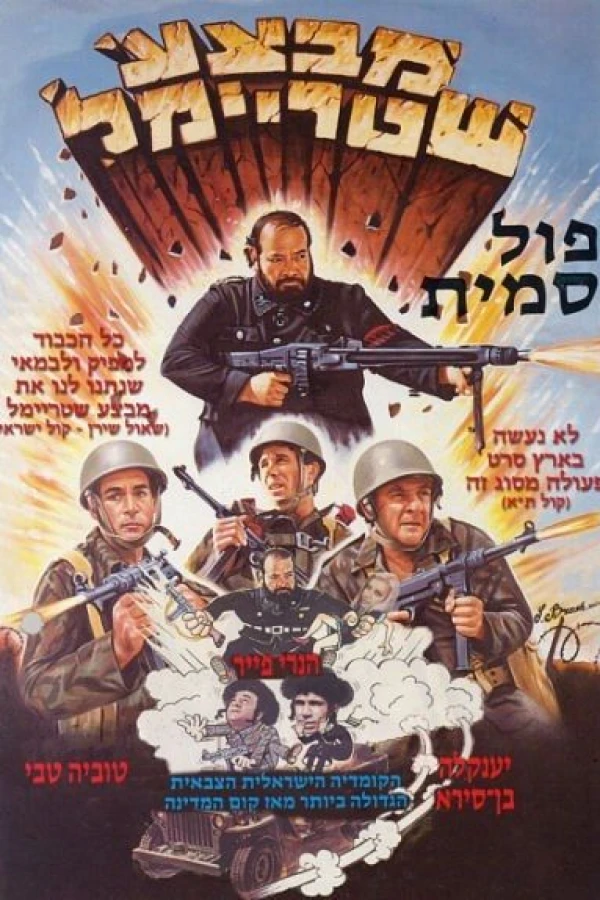 Raiders in Action Poster