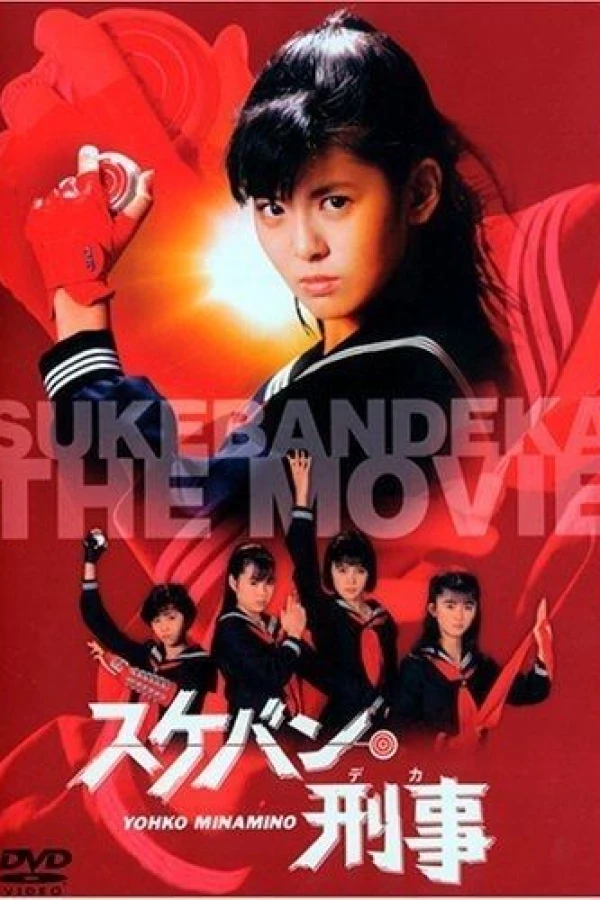 Sukeban deka: Kazama sanshimai no gyakushû Poster