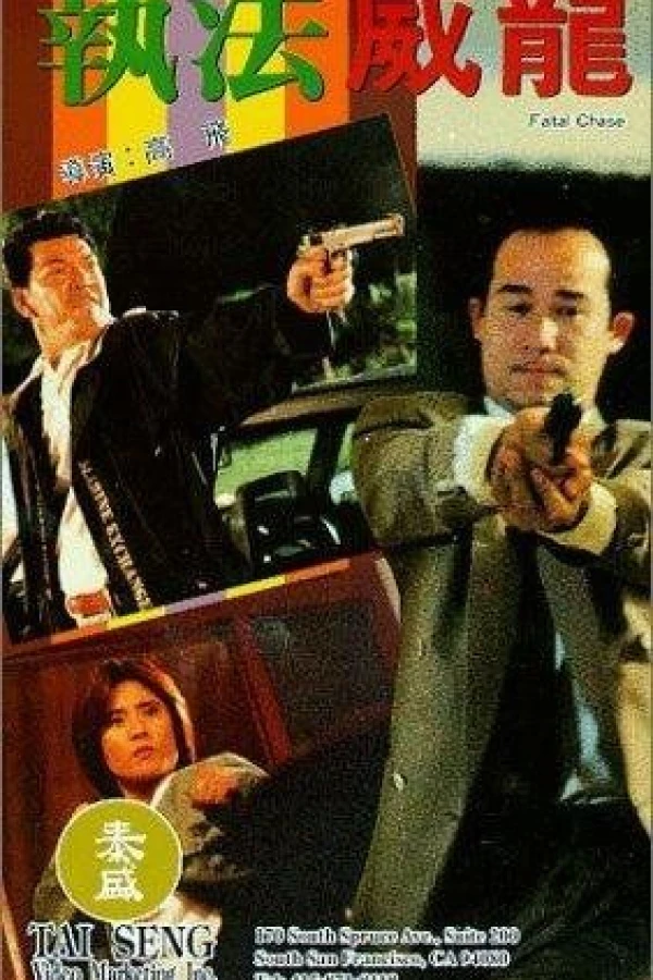 Zhi fa wei long Poster