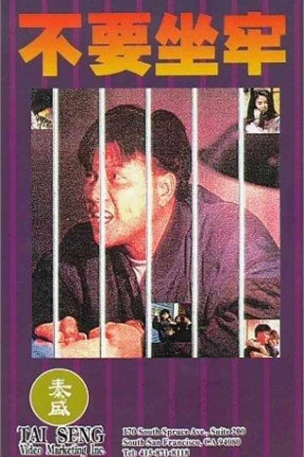 Joi hei fung wan Poster