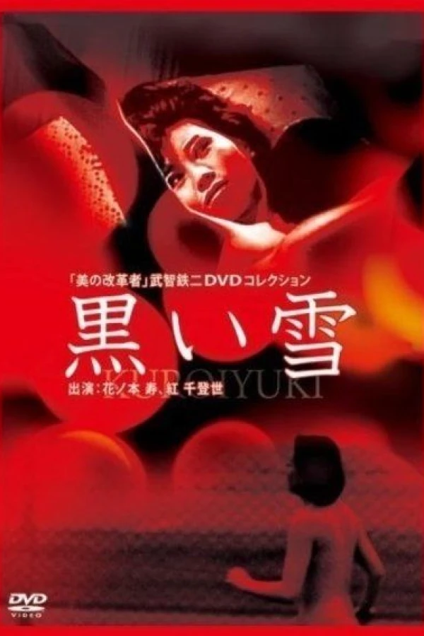 Kuroi yuki Poster