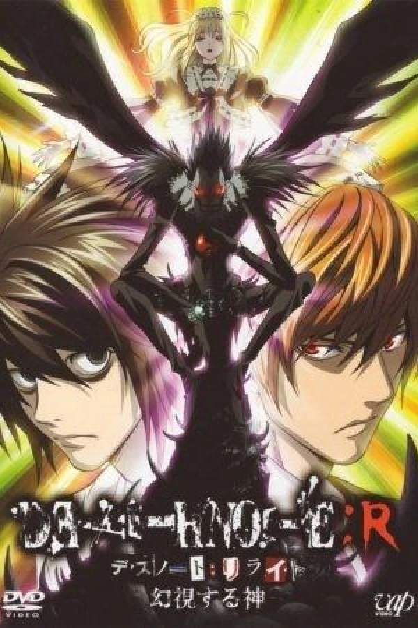 Death Note Relight - Visions of a God Poster