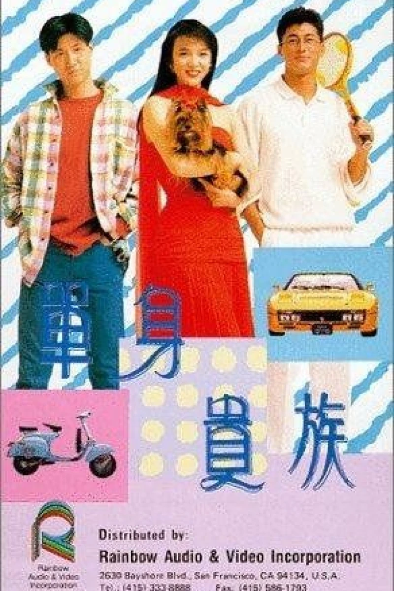 Dan shen gui zu Poster