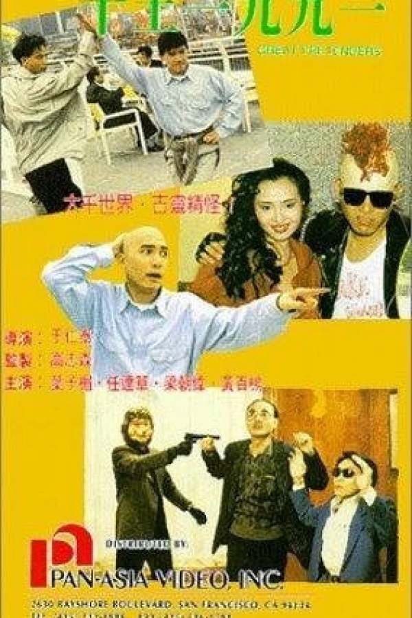 Qian wang 1991 Poster