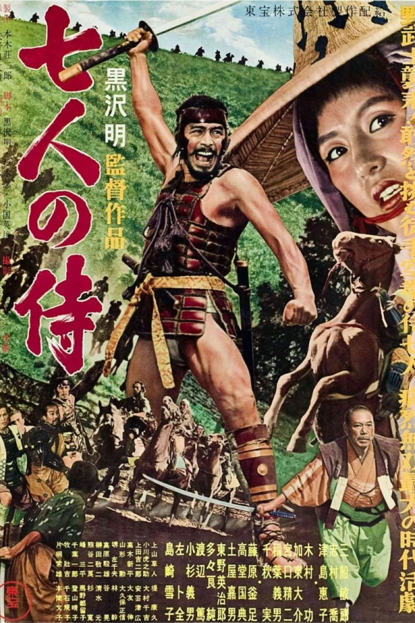 De sju samurajerna Poster