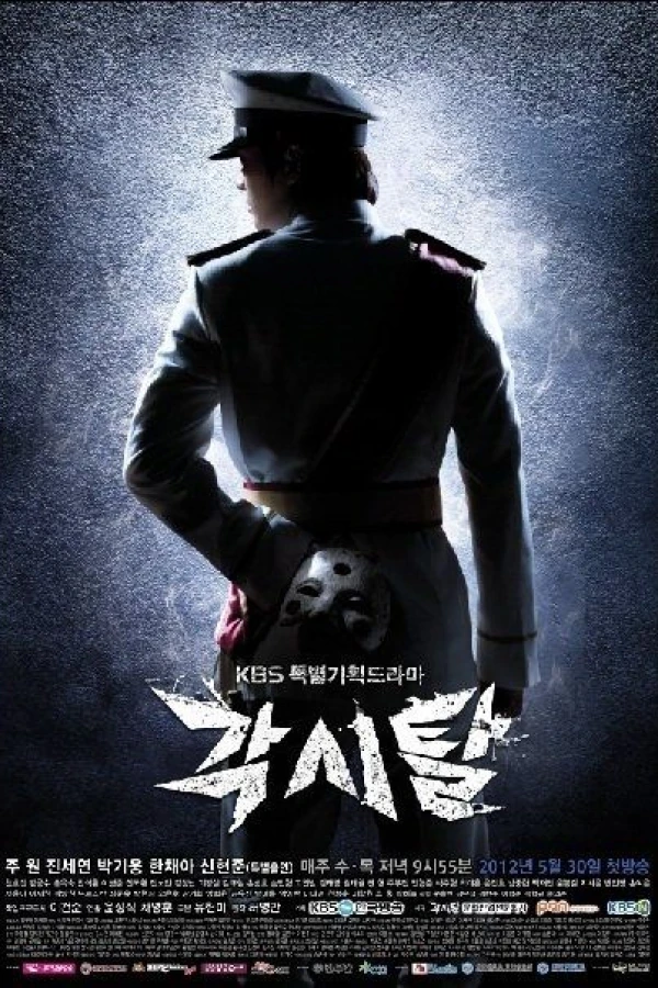 Bridal Mask Poster