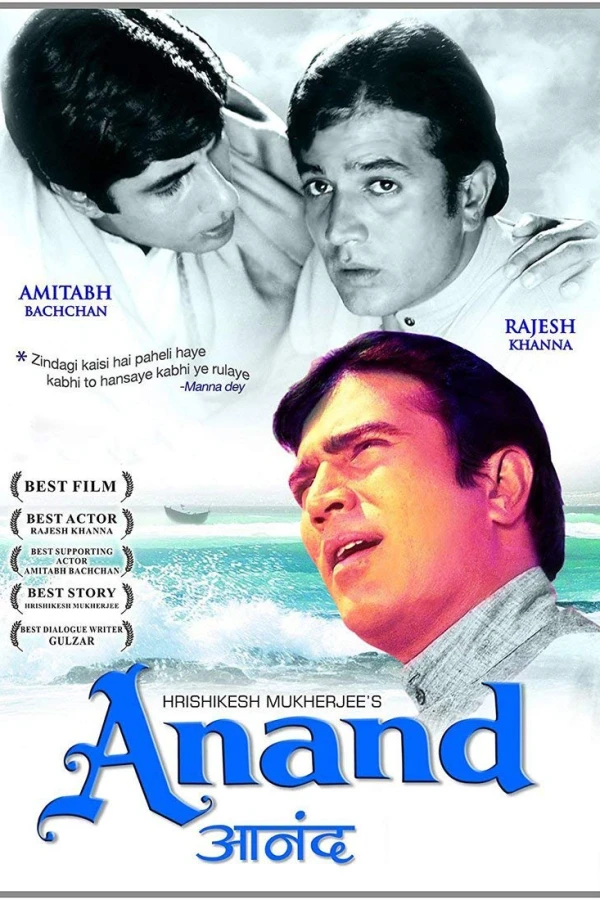 Anand Poster