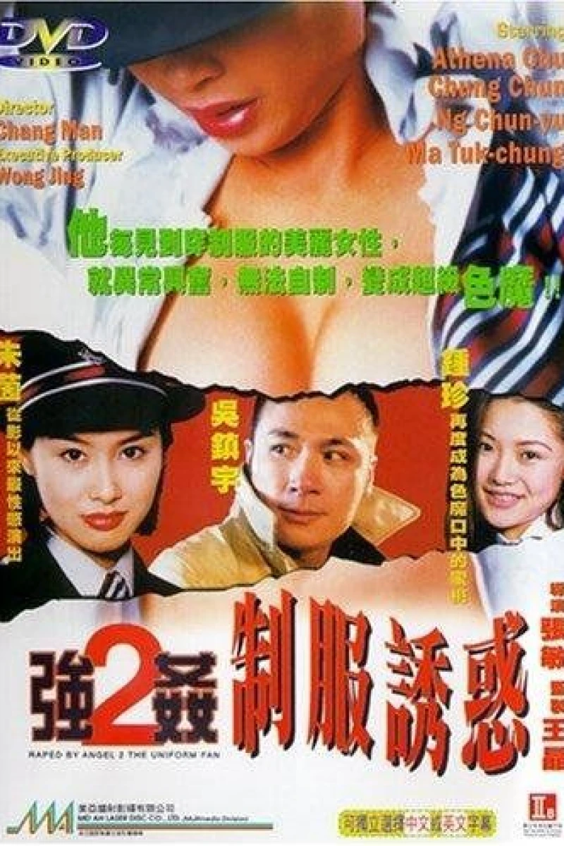 Raped by an Angel 2: The Uniform Fan Poster