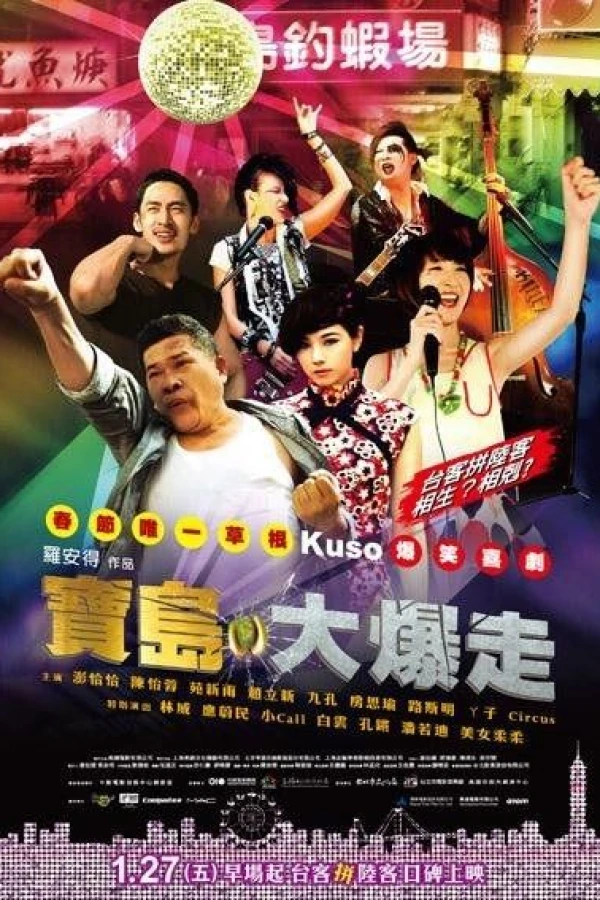 Bang Bang Formosa Poster