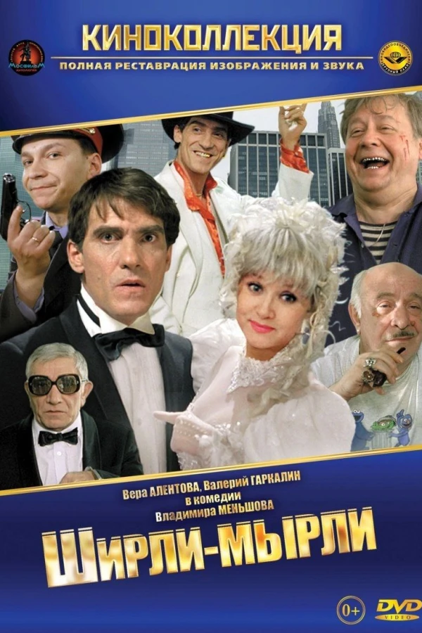 Shirli-myrli Poster