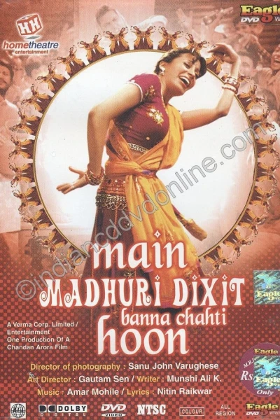 Main Madhuri Dixit Banna Chahti Hoon!