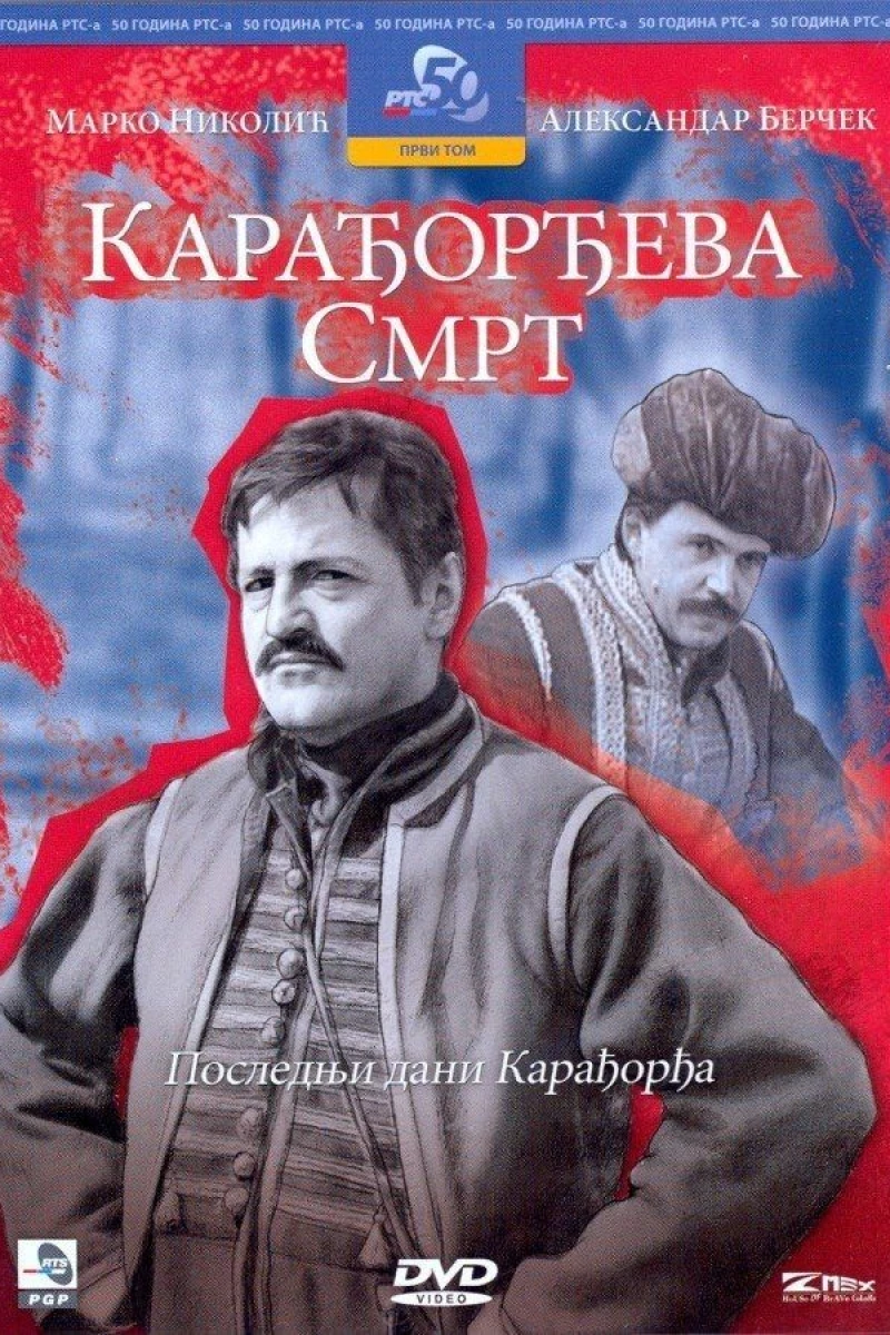 Karadjordjeva smrt Poster