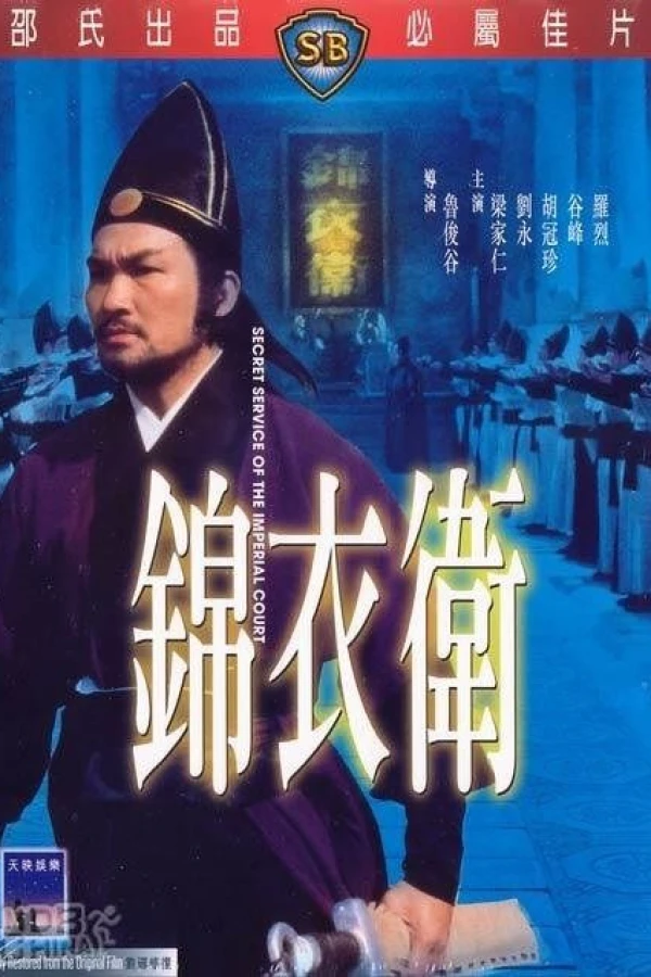Police Pool of Blood Poster