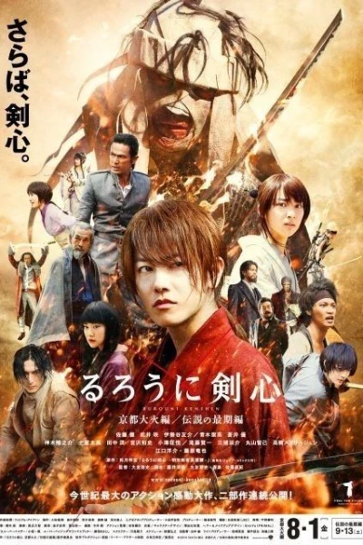 Rurouni Kenshin Part II: Kyoto Inferno