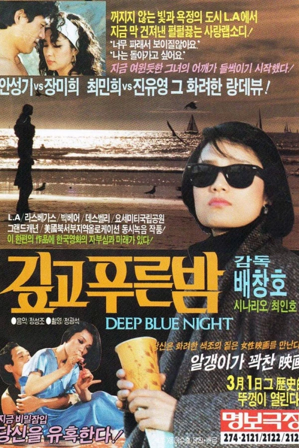 The Deep Blue Night Poster