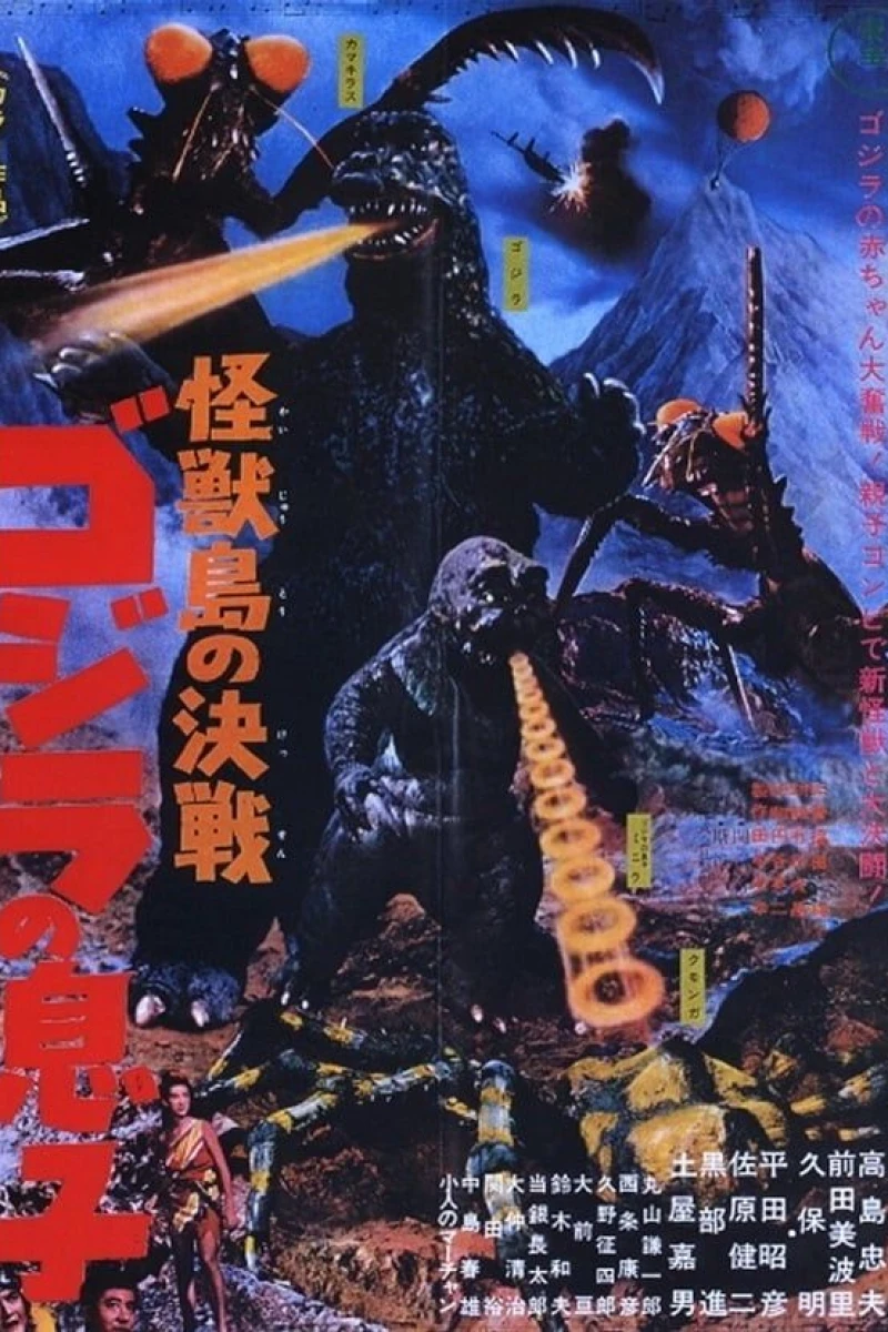 Godzillas son Poster