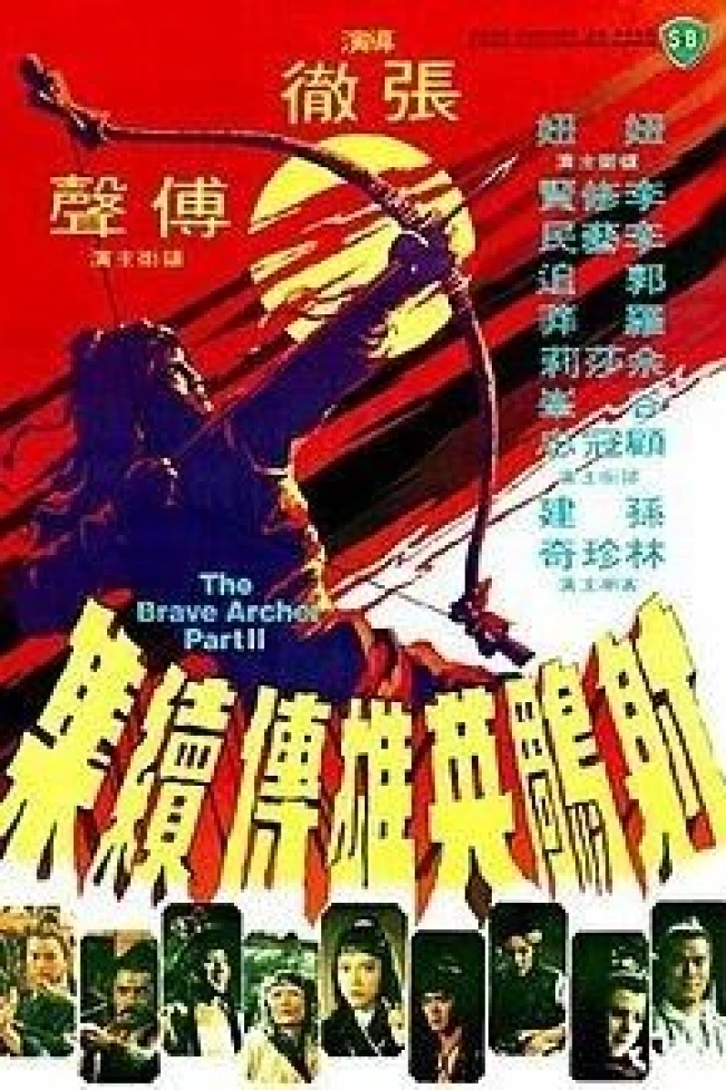 The Brave Archer II Poster