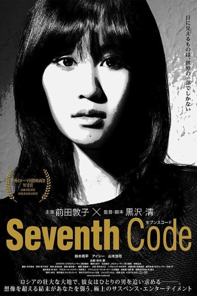 Seventh Code