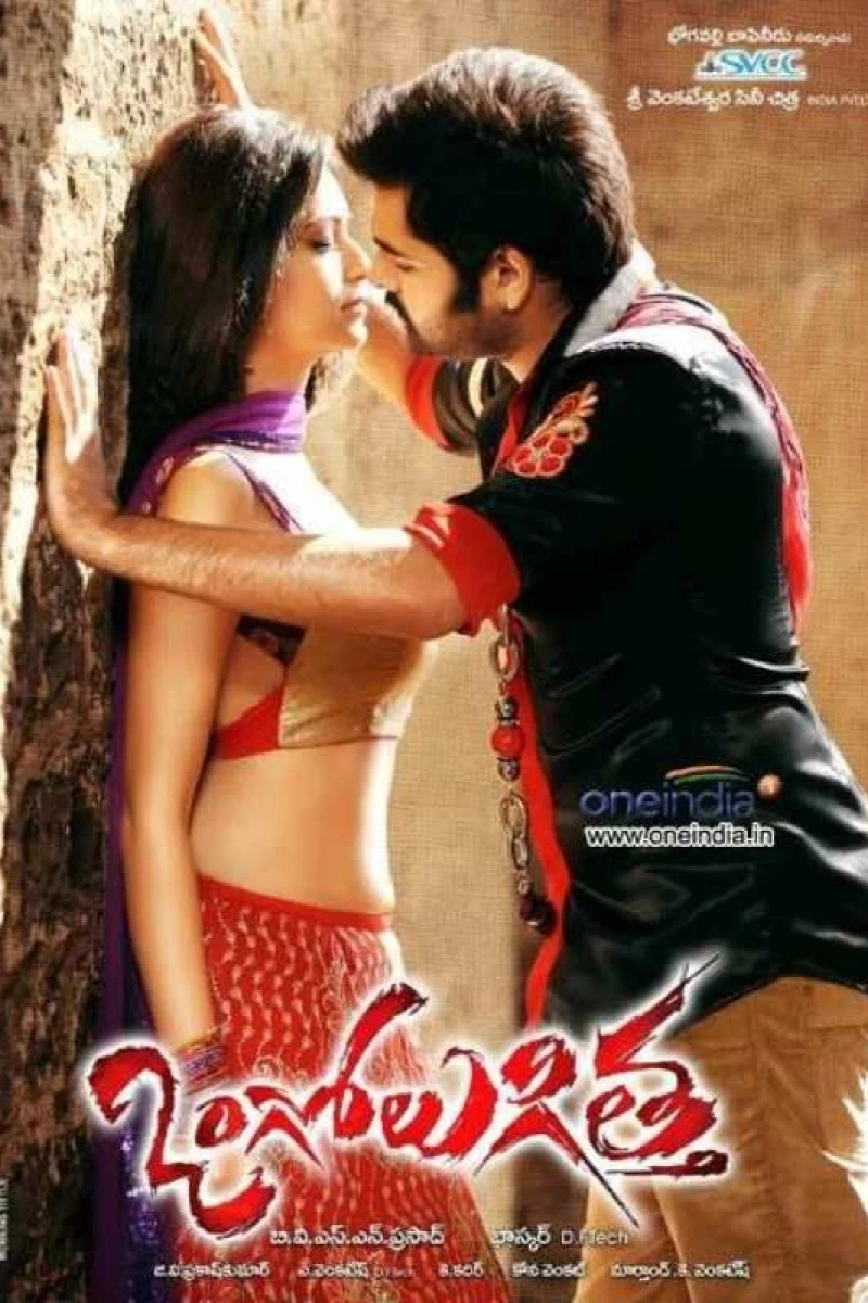 Ongole Githa Poster