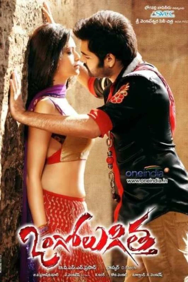 Ongole Githa Poster