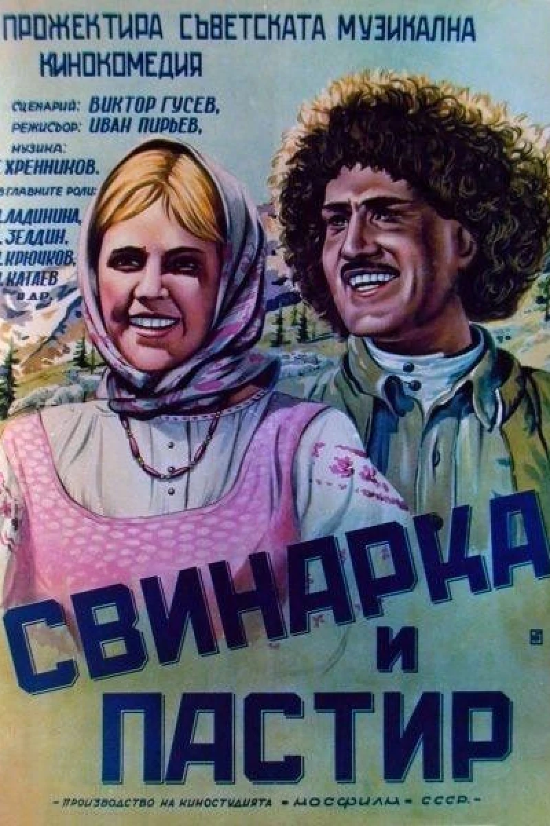 They Met in Moscow Poster