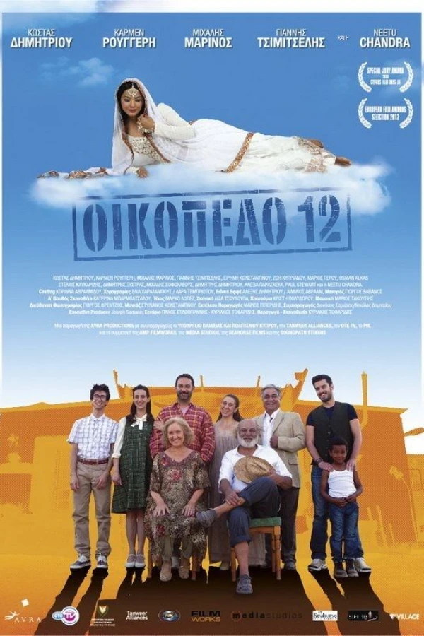 Block 12 Poster
