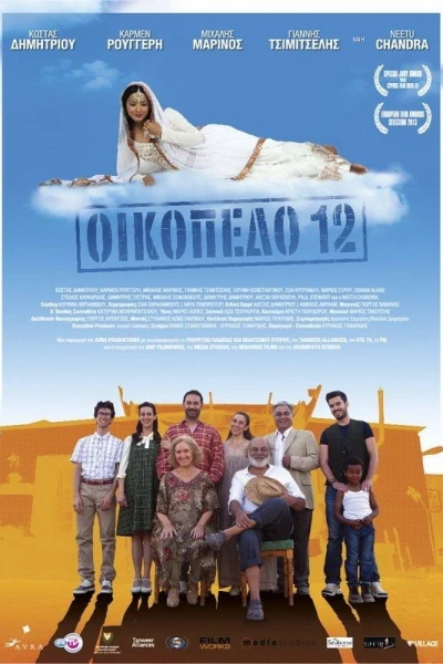 Block 12