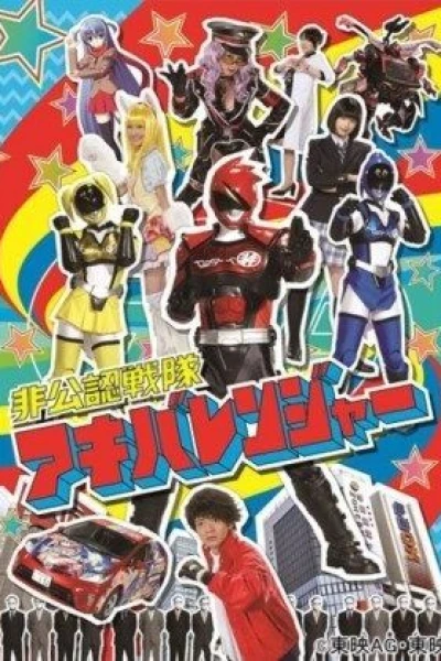 Hikonin Sentai Akibaranger