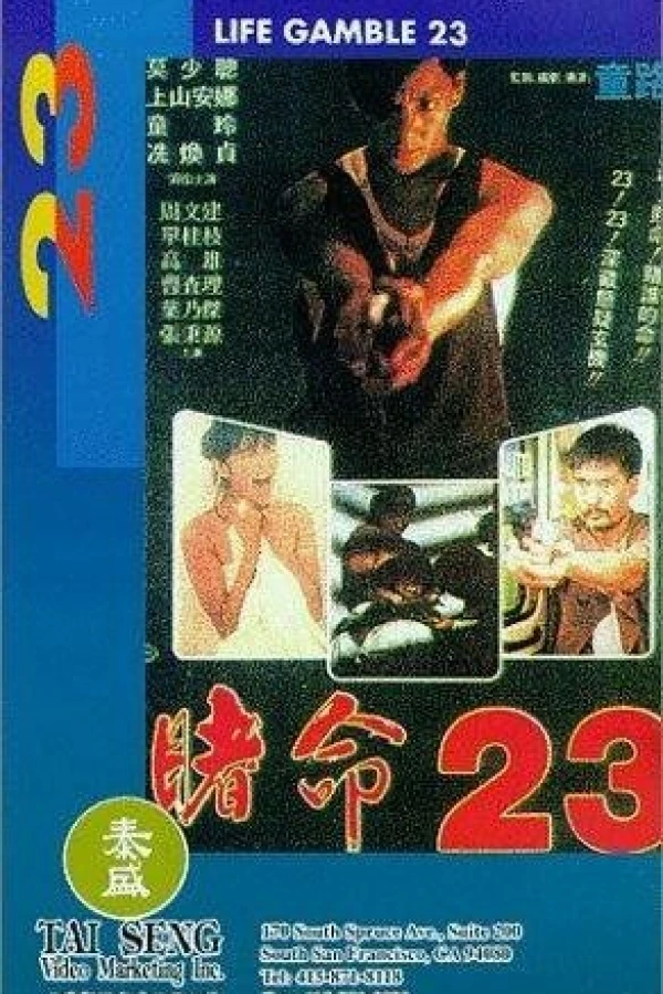 Xue Call ji Poster