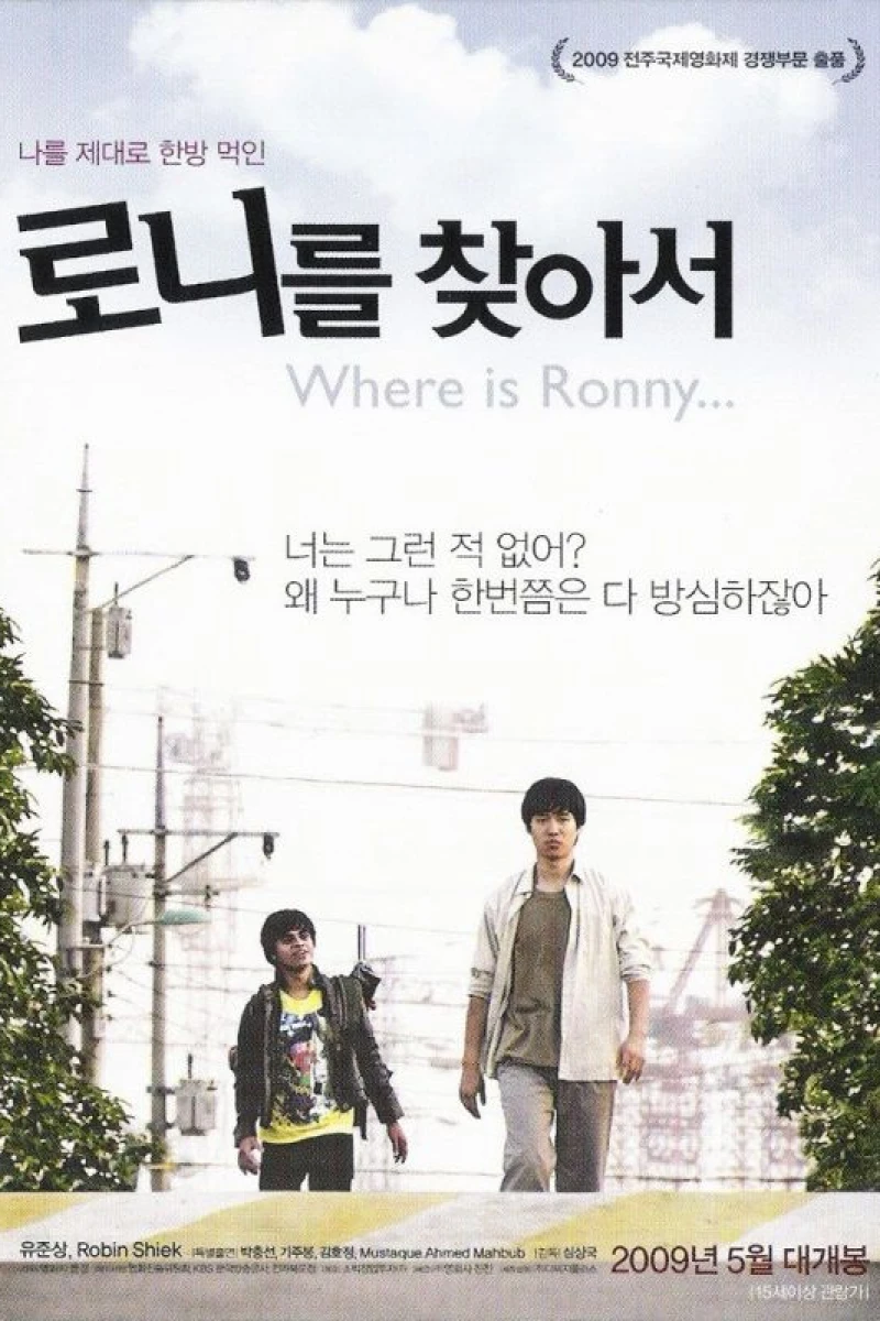 Where Is Ronny... Poster