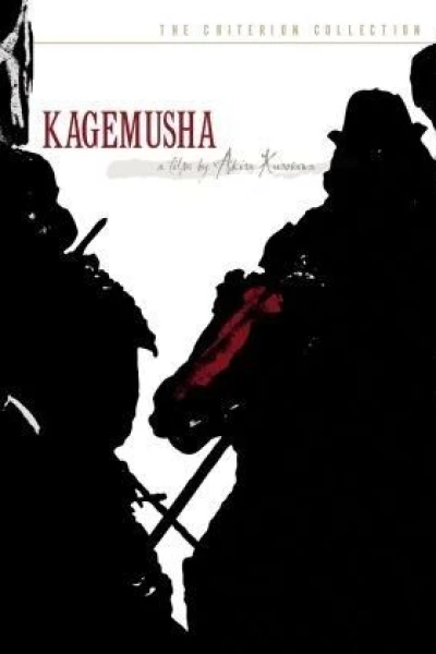 Kagemusha