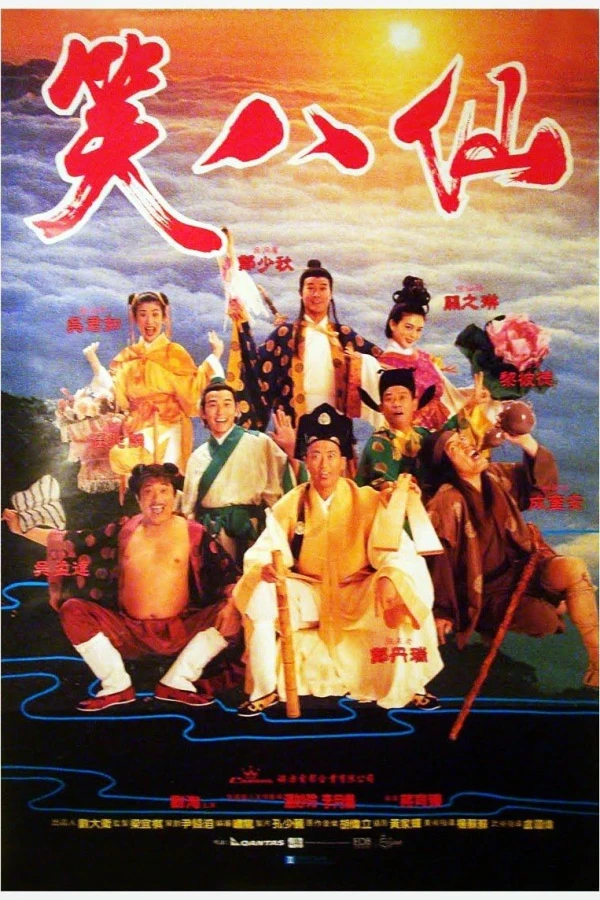 Siu bat sin Poster