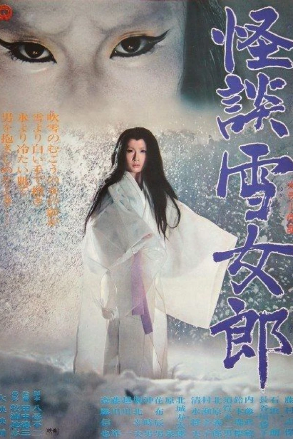The Snow Woman Poster