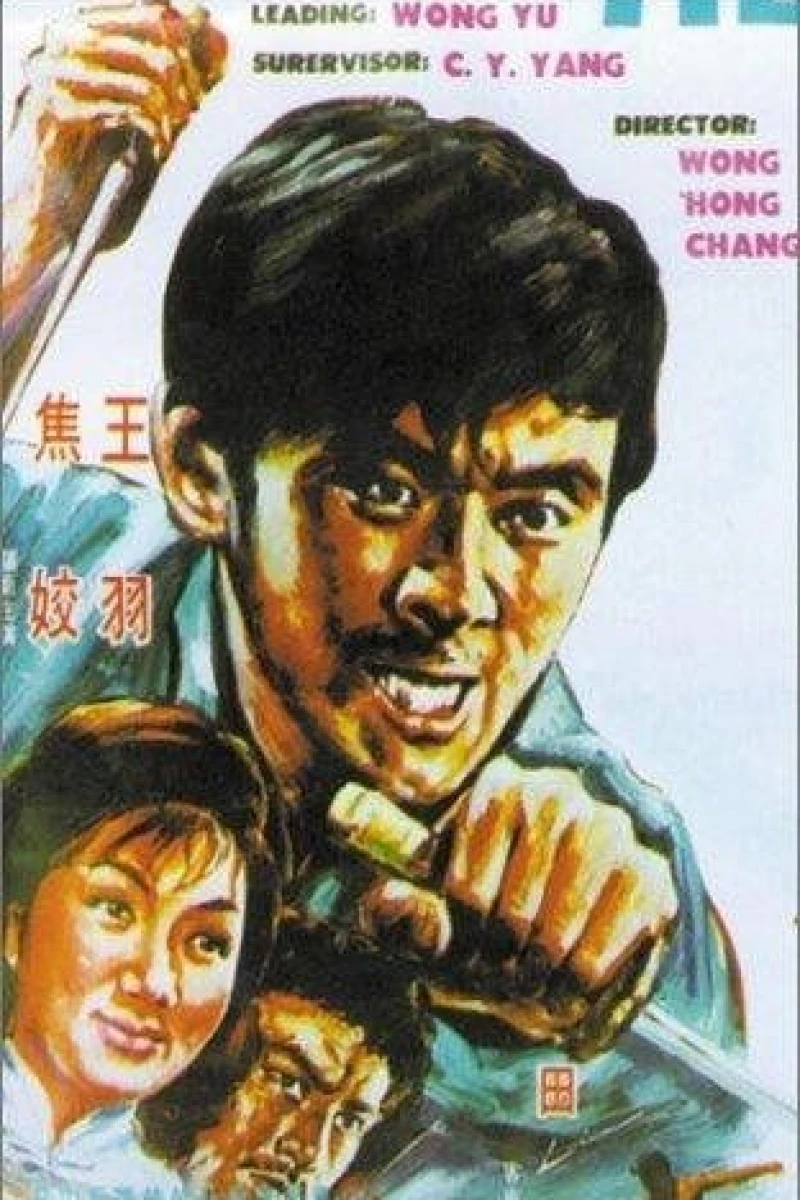 Rage of the Tiger Poster