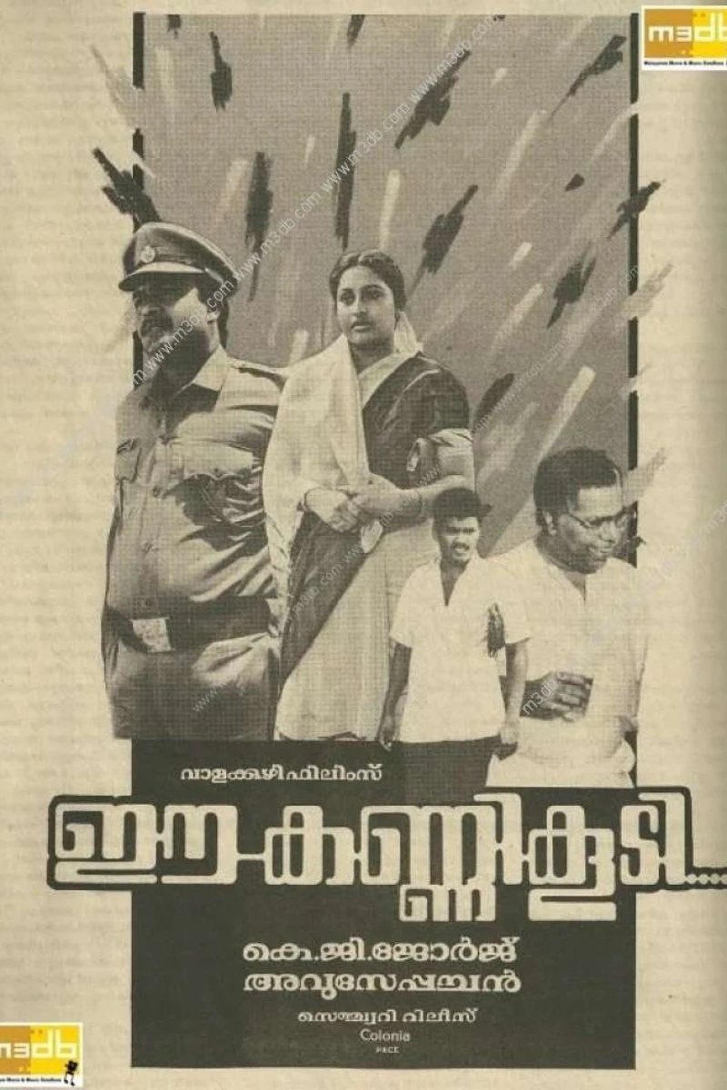 Ee Kannikoodi Poster