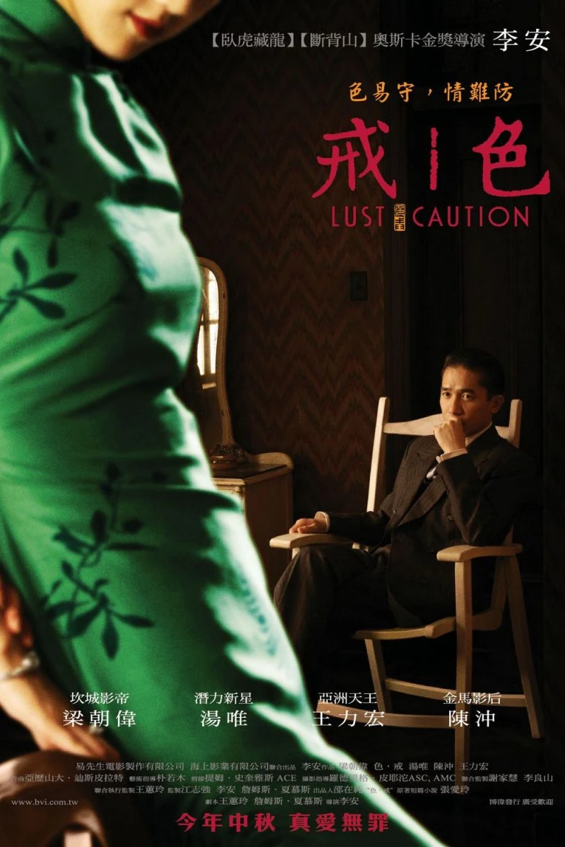 Lust, Caution Poster