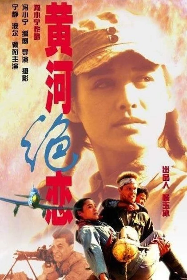 Heart of China Poster