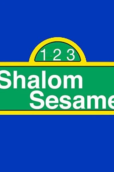 Shalom Sesame
