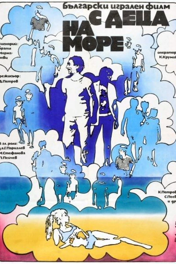 S detza na more Poster